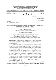 Ռուս և եվրոպացի ճանապարհորդները հյուսիսարևելյան Հայաստանում (մինչև 1820 թ.)