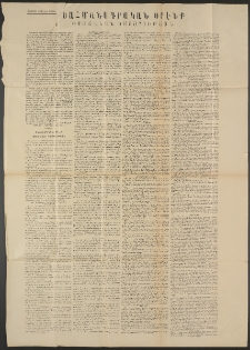 Արեւելեան մամուլ, 1909, 39րդ Տարի, թիւ 28 (Յաւելուած)