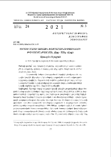 Շիրակի մարզի ազգային փոքրամասնությունների թվի շարժընթացը (XX դ. վերջ ֊ XXI դ. սկիզբ)