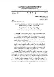 Տեղական զրույցներ Գյումրի-Ալեքսանդրապոլի նշանավոր գերդաստանների մասին