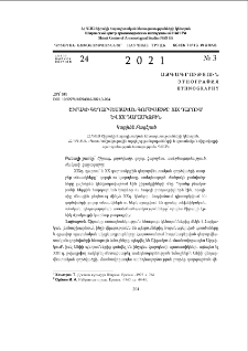 Շիրակի գեղարվեստական գործվածքը XIX դարում և XX դարասկզբին