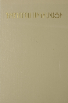 Կազմ; Խմբագրական խորհուրդ