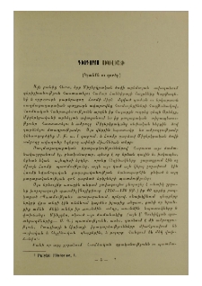 Դիոդորոս Սիկիլիացի (Կյանքն ու գործը)