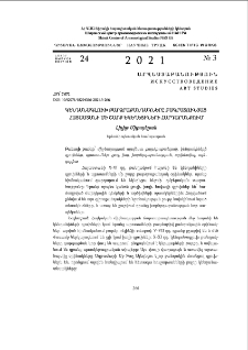 Կենդանագլուխ բարձրաքանդակները Բագրատունյաց Հայաստանի մի շարք եկեղեցիների հարդարանքում