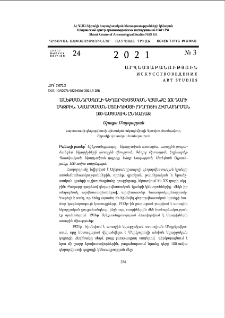 Ալեքսանդրապոլի գեղարվեստական կյանքը XX դարի սկզբին. նկարչական ստուդիայի (դպրոցի) հիմնադրման 100-ամյակին ընդառաջ