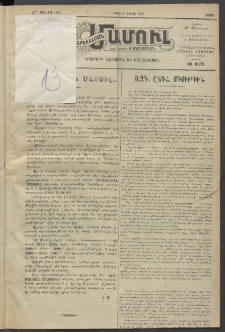 Արեւելեան մամուլ, 1919, 40րդ Տարի, թիւ 1968 (Յունիս 15)