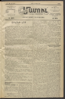 Արեւելեան մամուլ, 1919, 40րդ Տարի, թիւ 1972 (Յունիս 20)