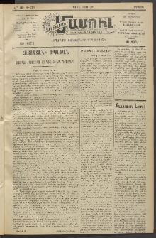 Արեւելեան մամուլ, 1919, 40րդ Տարի, թիւ 1976 (Յուլիս 1)