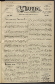 Արեւելեան մամուլ, 1919, 40րդ Տարի, թիւ 1978 (Յուլիս 3)