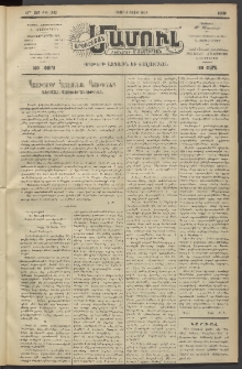 Արեւելեան մամուլ, 1919, 40րդ Տարի, թիւ 1980 (Յուլիս 5)