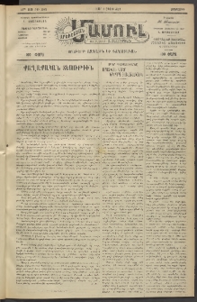 Արեւելեան մամուլ, 1919, 40րդ Տարի, թիւ 1983 (Յուլիս 9)