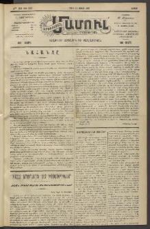 Արեւելեան մամուլ, 1919, 40րդ Տարի, թիւ 1985 (Յուլիս 11)