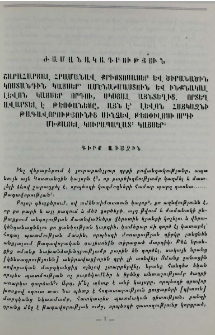 Ժամանակագրություն շարահարյալ հրամանավ քրիստոսասեր և Ծիրանածին Կոստանդին կայսեր՝ ամենաիմաստուն և ինքնակալ Լևոն կայսեր որդու, սկսյալ այնտեղից, որտեղ ավարտել է Թեոփանեսը, այն է՝ Լևոն Հայկազնի թագավորությունից մինչև Թեոփիլոսի որդի Միքայել Կուրապաղատ կայսեր