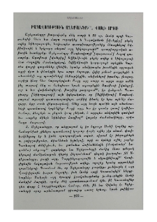 Թագավորություն Աղեքսանդրի, Վասլի որդու