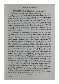 Թագավորություն Կոստանդնի, Լևոնի որդու
