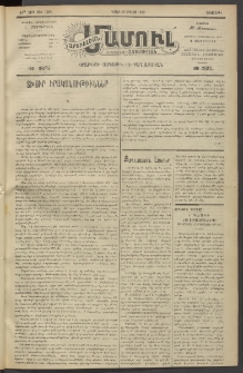 Արեւելեան մամուլ, 1919, 40րդ Տարի, թիւ 1988 (Յուլիս 15)
