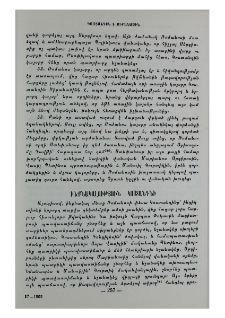 Ինքնակալություն Կոստանդնի