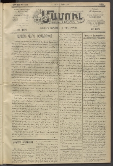 Արեւելեան մամուլ, 1919, 40րդ Տարի, թիւ 1993 (Յուլիս 20)