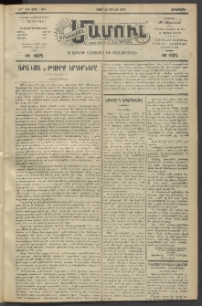 Արեւելեան մամուլ, 1919, 40րդ Տարի, թիւ 1995 (Յուլիս 23)