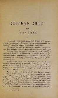 Հայրենի հողը