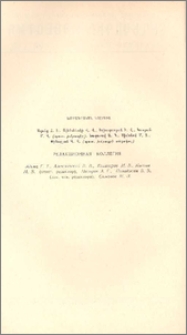 Խմբագրական կոլեգիա
