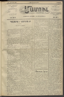 Արեւելեան մամուլ, 1919, 40րդ Տարի, թիւ 2000 (Յուլիս 28)
