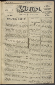 Արեւելեան մամուլ, 1919, 40րդ Տարի, թիւ 2001 (Յուլիս 30)