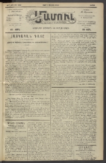 Արեւելեան մամուլ, 1919, 40րդ Տարի, թիւ 2003 (Օգոստոս 1)