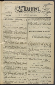Արեւելեան մամուլ, 1919, 40րդ Տարի, թիւ 2005 (Օգոստոս 3)