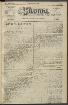 Արեւելեան մամուլ, 1919, 40րդ Տարի, թիւ 2006 (Օգոստոս 5)