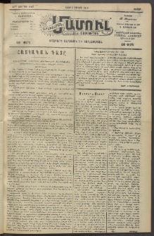 Արեւելեան մամուլ, 1919, 40րդ Տարի, թիւ 2009 (Օգոստոս 8)