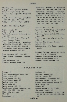 Տեղանուններ