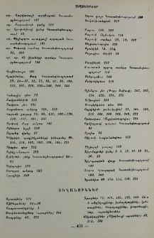 Ցեղանուններ