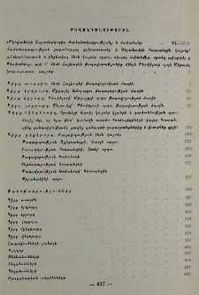 Բովանդակություն