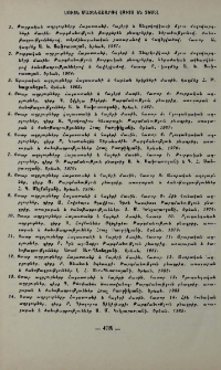 Սույն մատենաշարով լույս են տեսել
