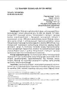 Չեխիայի տնտեսական ուղու փորձը