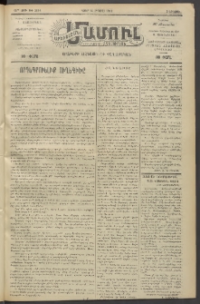 Արեւելեան մամուլ, 1919, 40րդ Տարի, թիւ 2014 (Օգոստոս 14)