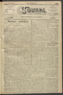 Արեւելեան մամուլ, 1919, 40րդ Տարի, թիւ 2016 (Օգոստոս 16)
