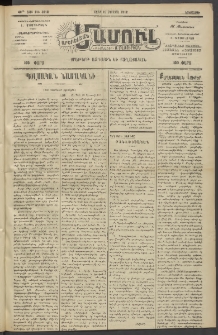 Արեւելեան մամուլ, 1919, 40րդ Տարի, թիւ 2018 (Օգոստոս 19)