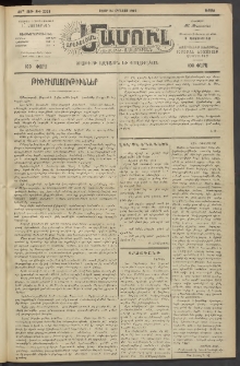 Արեւելեան մամուլ, 1919, 40րդ Տարի, թիւ 2023 (Օգոստոս 24)