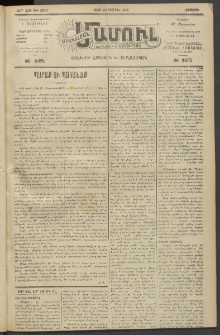 Արեւելեան մամուլ, 1919, 40րդ Տարի, թիւ 2024 (Օգոստոս 26)