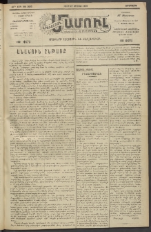 Արեւելեան մամուլ, 1919, 40րդ Տարի, թիւ 2025 (Օգոստոս 27)