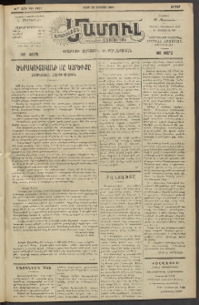 Արեւելեան մամուլ, 1919, 40րդ Տարի, թիւ 2027 (Օգոստոս 29)