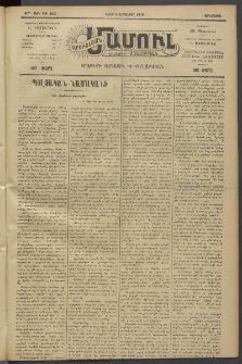 Արեւելեան մամուլ, 1919, 40րդ Տարի, թիւ 2031 (Սեպտեմբեր 3)