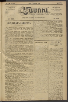 Արեւելեան մամուլ, 1919, 40րդ Տարի, թիւ 2032 (Սեպտեմբեր 4)
