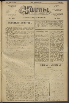 Արեւելեան մամուլ, 1919, 40րդ Տարի, թիւ 2038 (Սեպտեմբեր 11)
