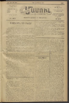Արեւելեան մամուլ, 1919, 40րդ Տարի, թիւ 2040 (Սեպտեմբեր 13)