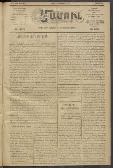 Արեւելեան մամուլ, 1919, 40րդ Տարի, թիւ 2043 (Սեպտեմբեր 17)