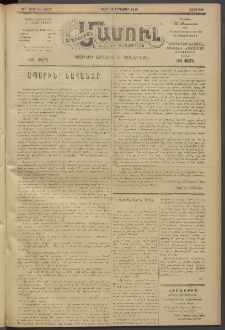 Արեւելեան մամուլ, 1919, 40րդ Տարի, թիւ 2044 (Սեպտեմբեր 18)