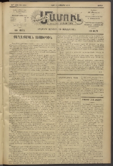 Արեւելեան մամուլ, 1919, 40րդ Տարի, թիւ 2045 (Սեպտեմբեր 19)